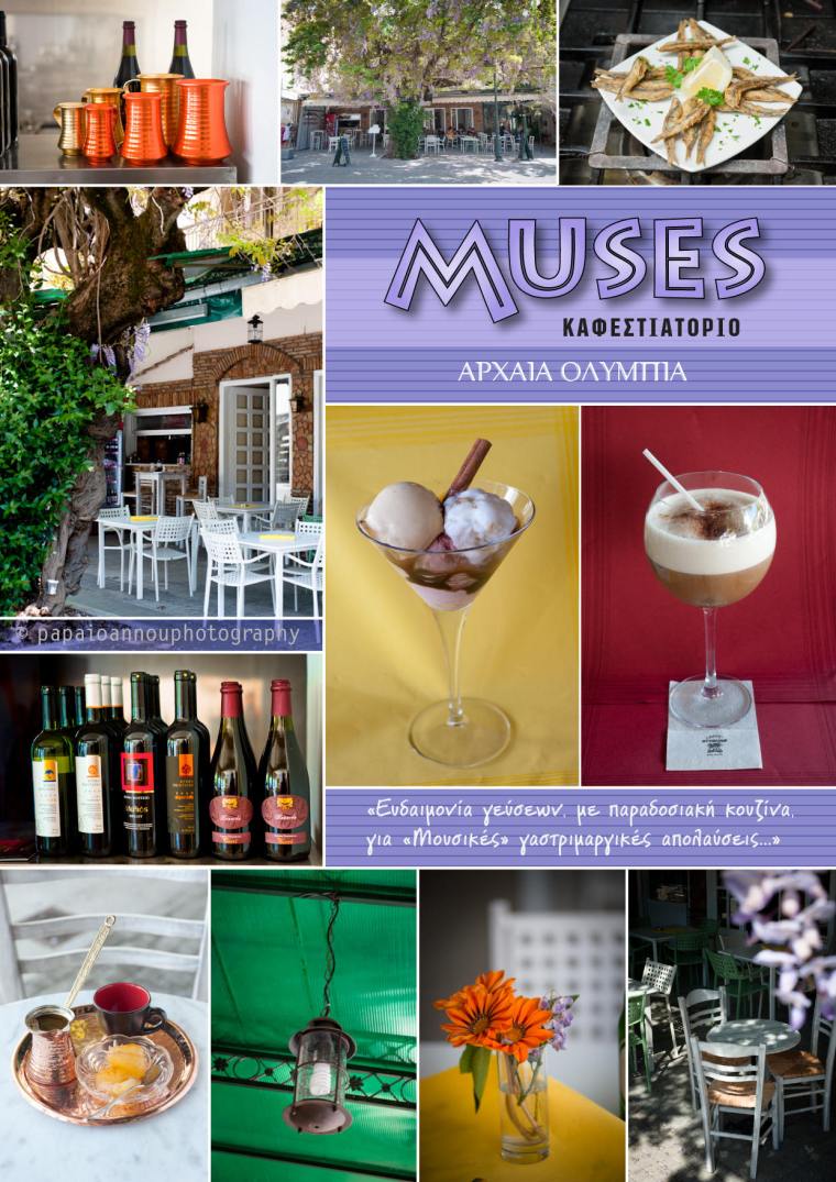 muses_blog ad1